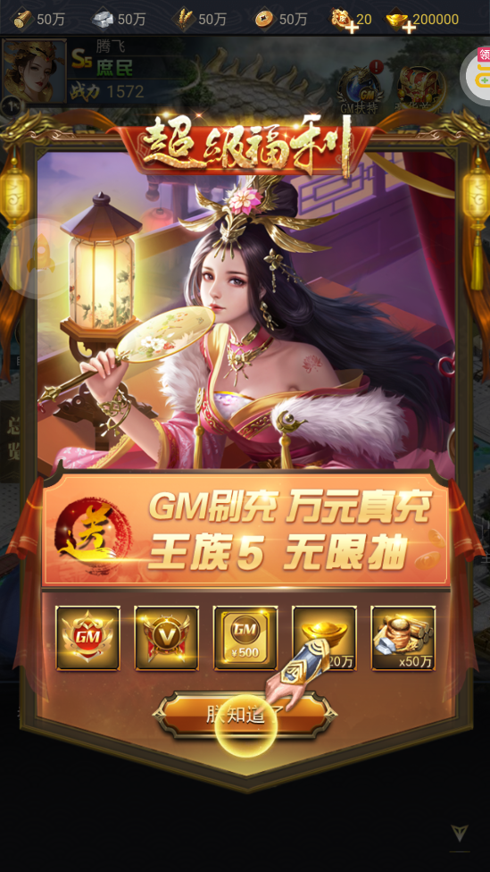 三国跑跑国际服版截图3