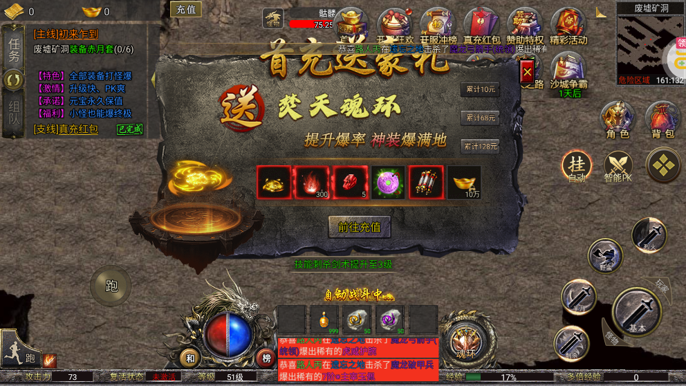 屠龙世界无限金币版截图3