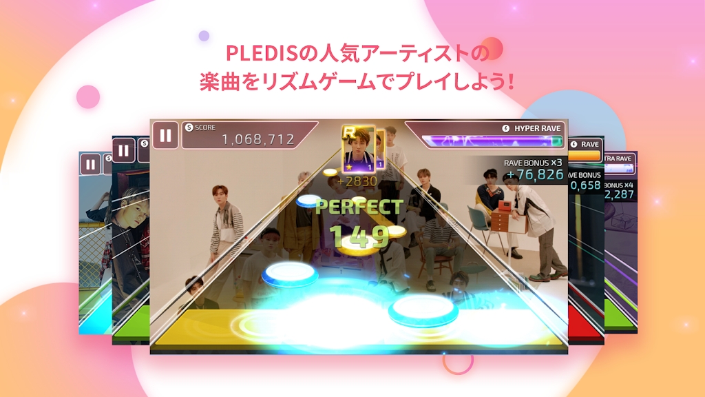 SuperStar PLEDIS 官方版截图2