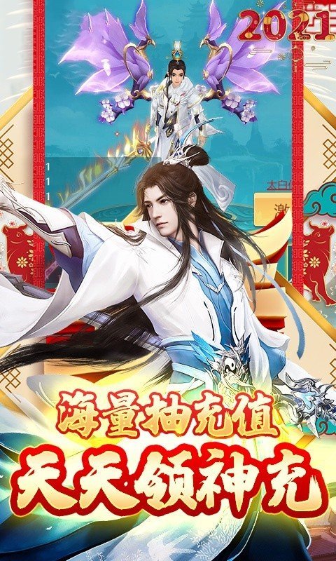 天芒诛仙内测版截图2