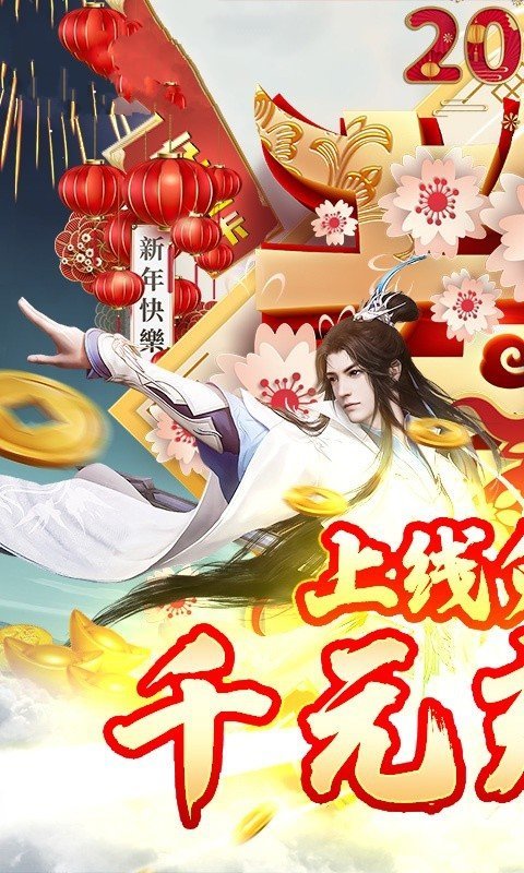 天芒诛仙内测版截图1