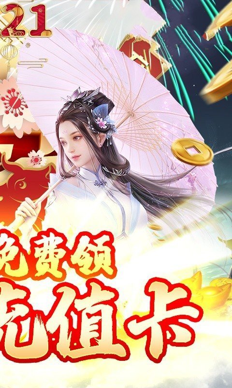 天芒诛仙内测版截图3