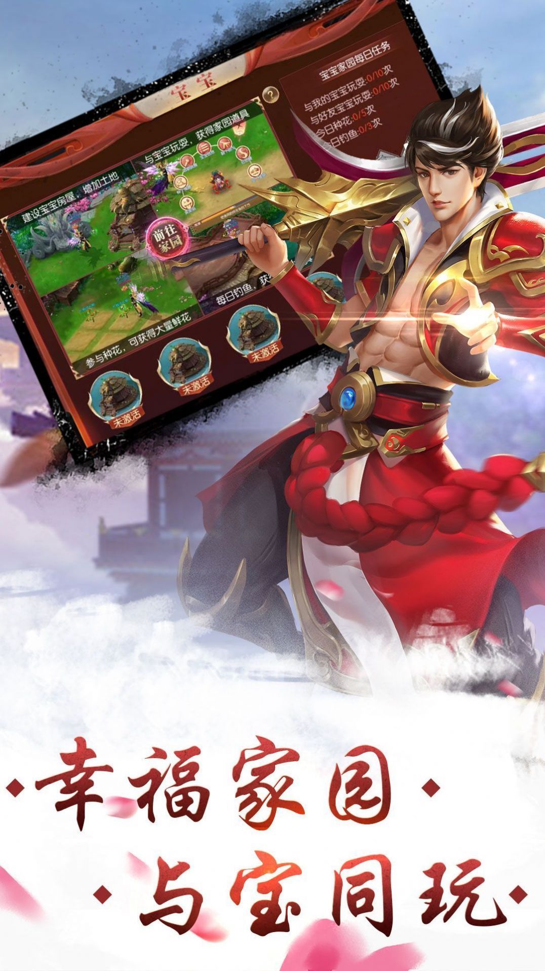 仙灵剑之玲珑情缘破解版截图2