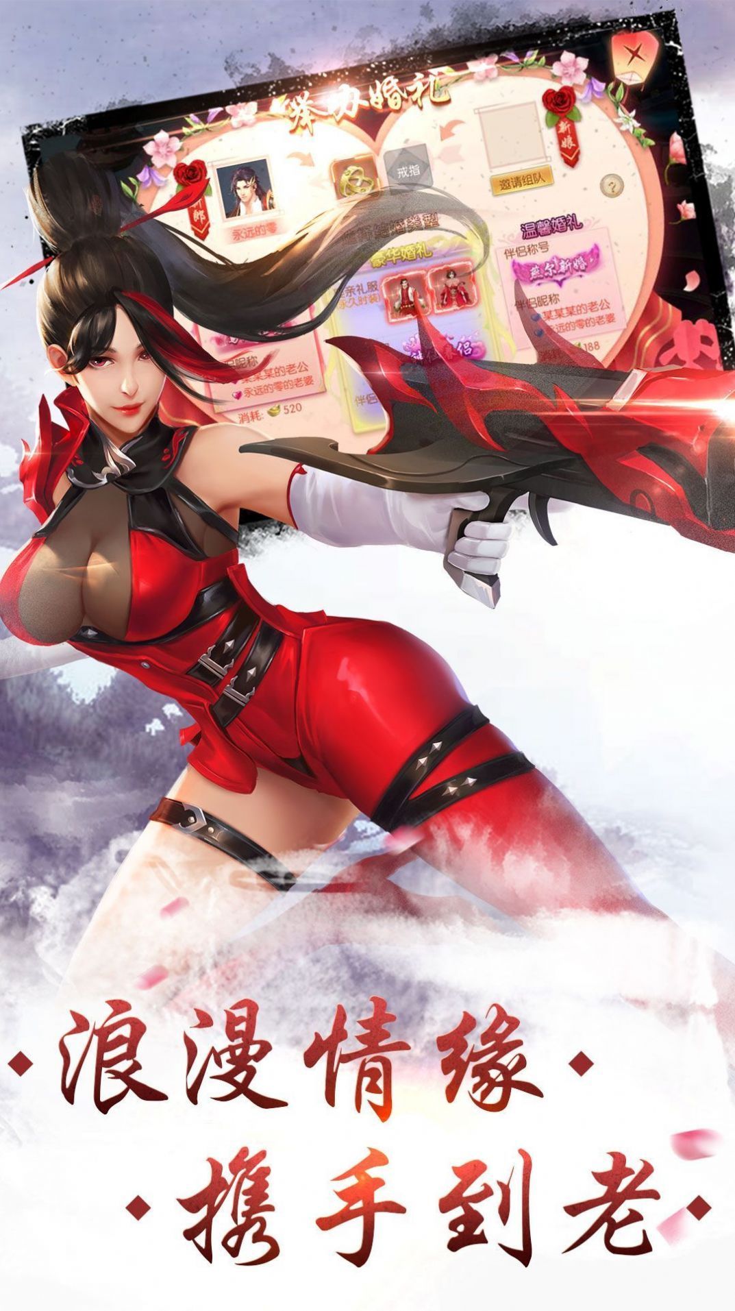 仙灵剑之玲珑情缘破解版截图3