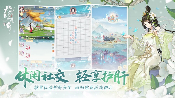 此生无白官服版截图2