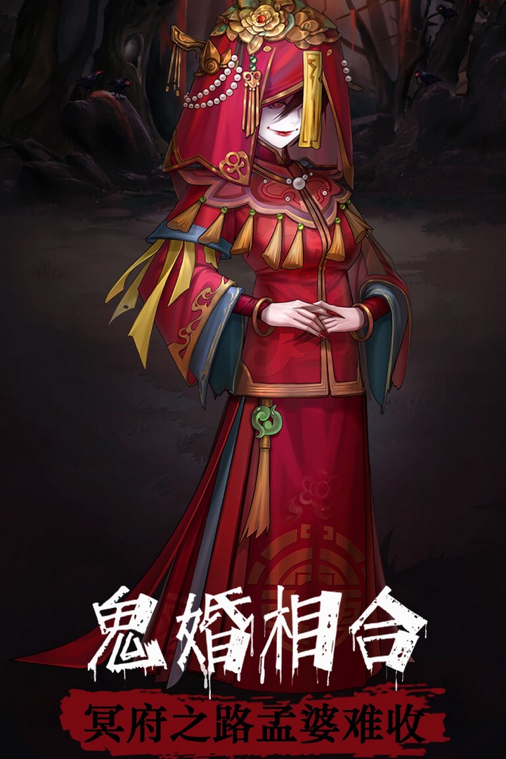 阴阳界体验服版截图3