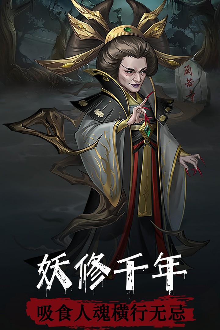 阴阳界体验服版截图5