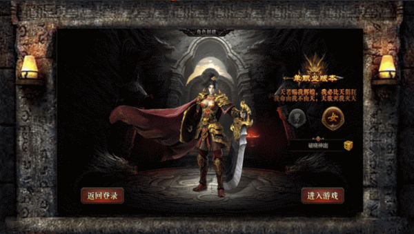 破晓神途体验服版截图2