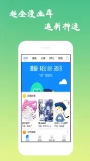 口酱在线阅读版截图2