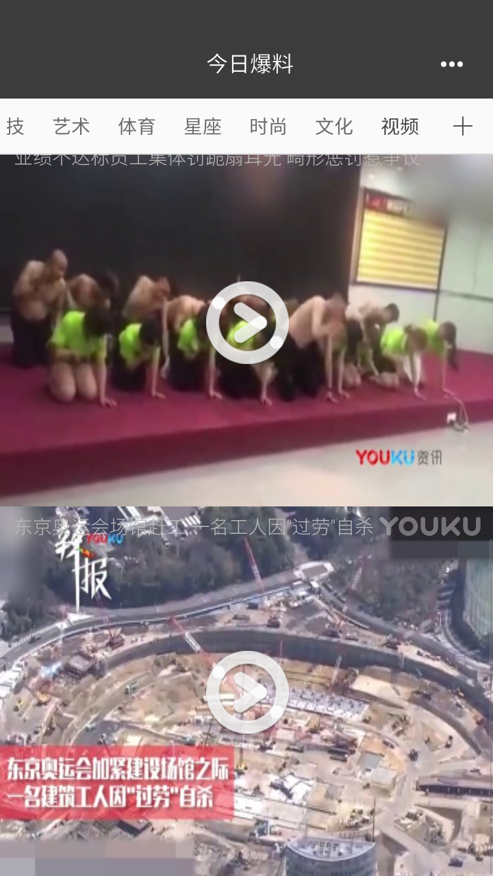 369每日爆料手机版截图4