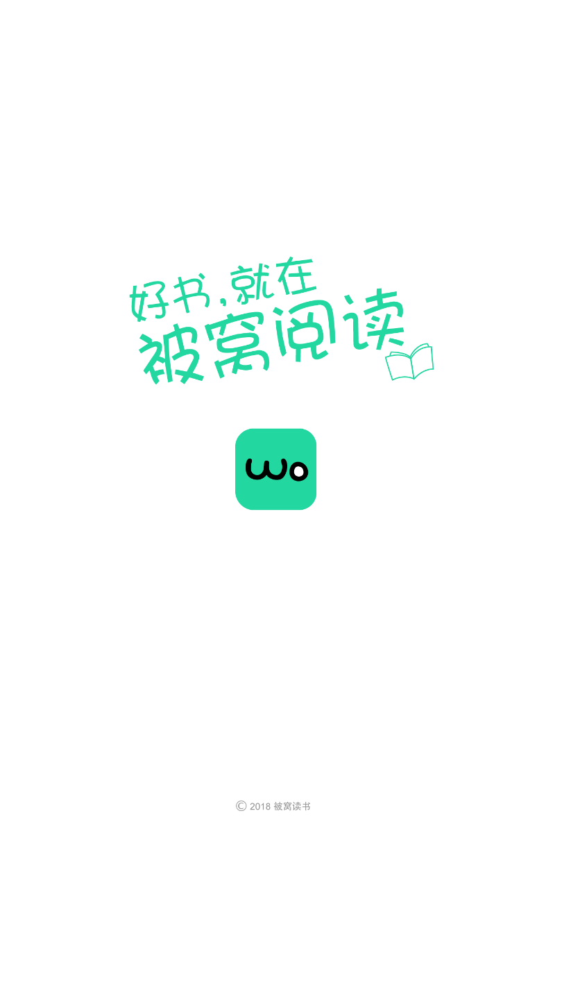被窝看书完整版截图1