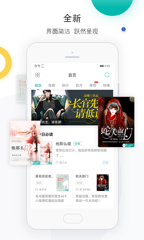 若初文学手机版截图1