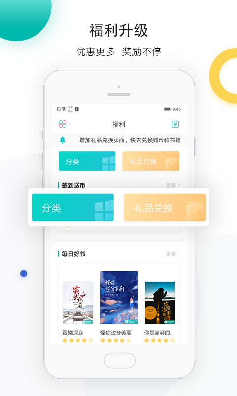 若初文学手机版截图4
