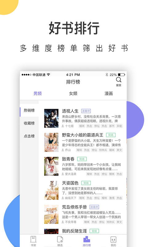 崇文文学完整版截图1