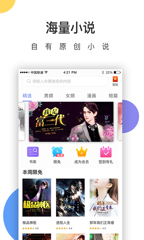 崇文文学完整版截图2