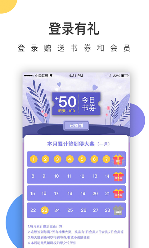 崇文文学完整版截图4