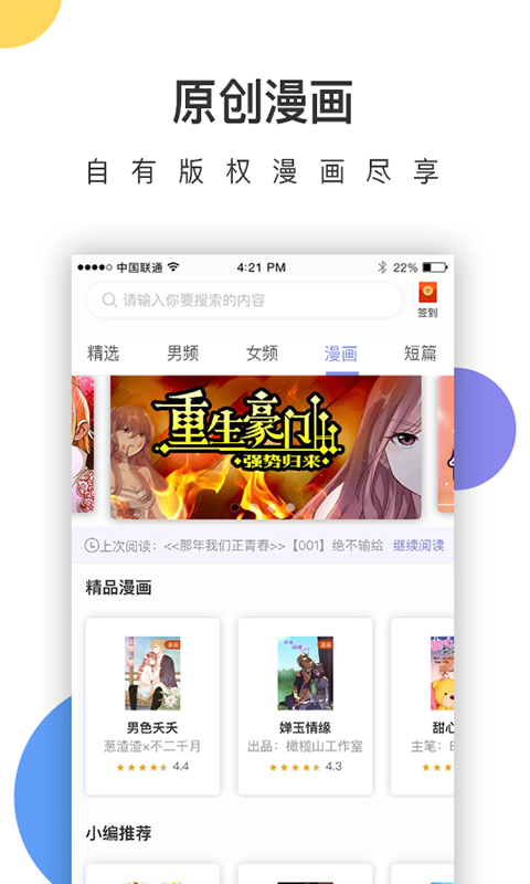 崇文文学完整版截图3