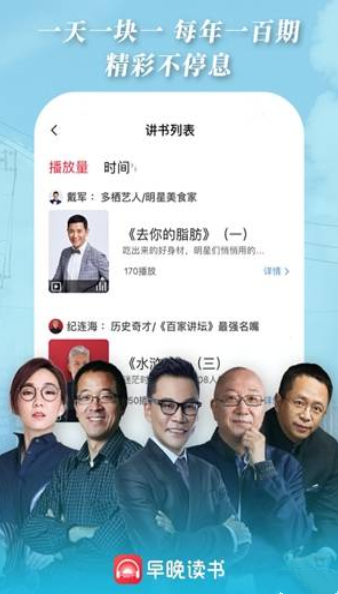 早晚读书免费版截图1