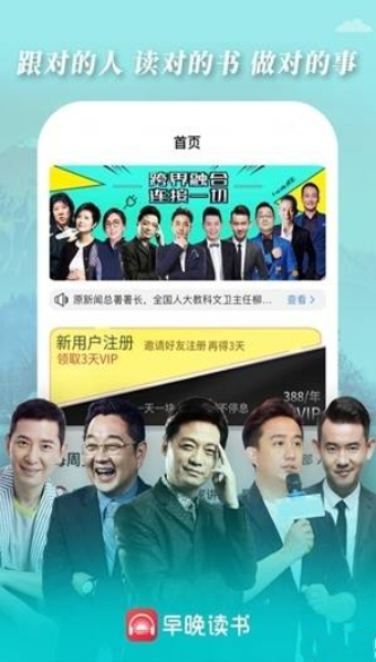早晚读书免费版截图3