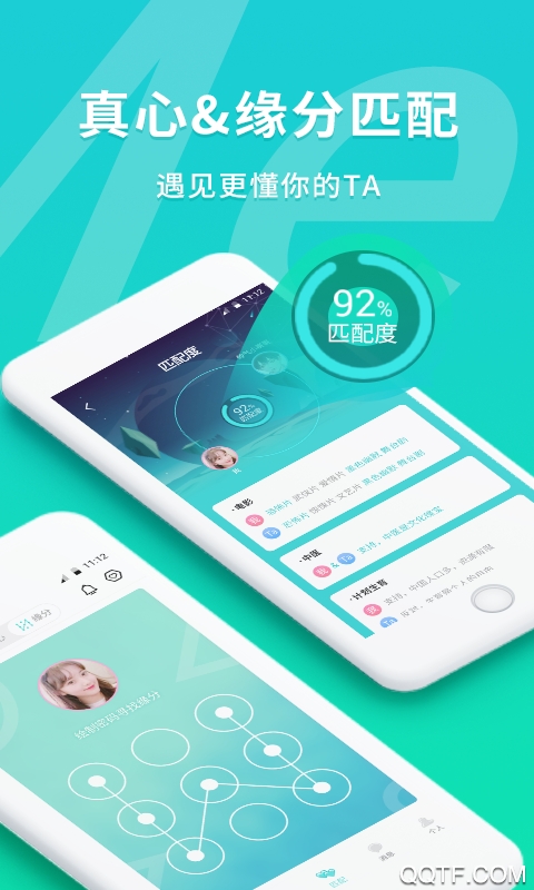 MEU颜值匹配交友手机版截图1