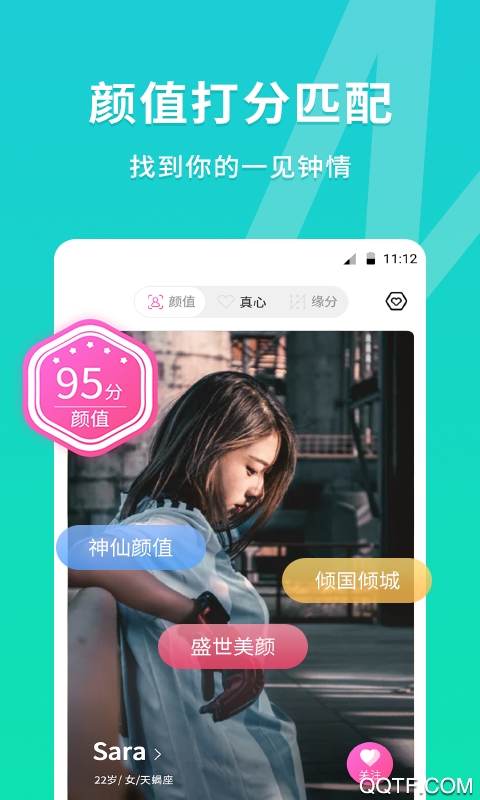 MEU颜值匹配交友手机版截图2
