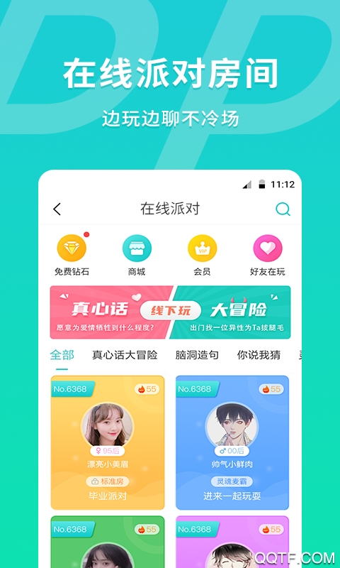 MEU颜值匹配交友手机版截图3