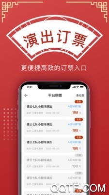 德云天团粉丝信息交流平台完整版截图3