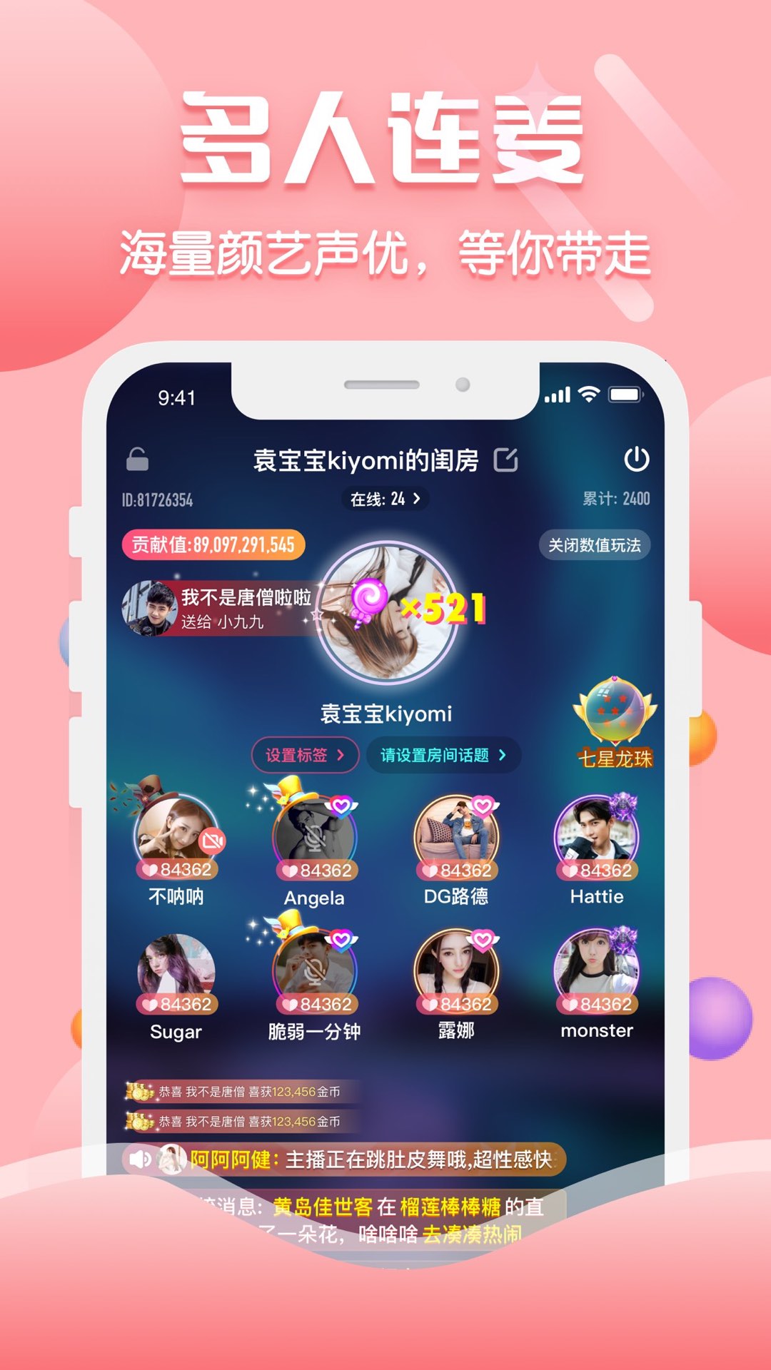聊客同城交友会员版截图2
