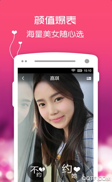 同城快约平台完整版截图1