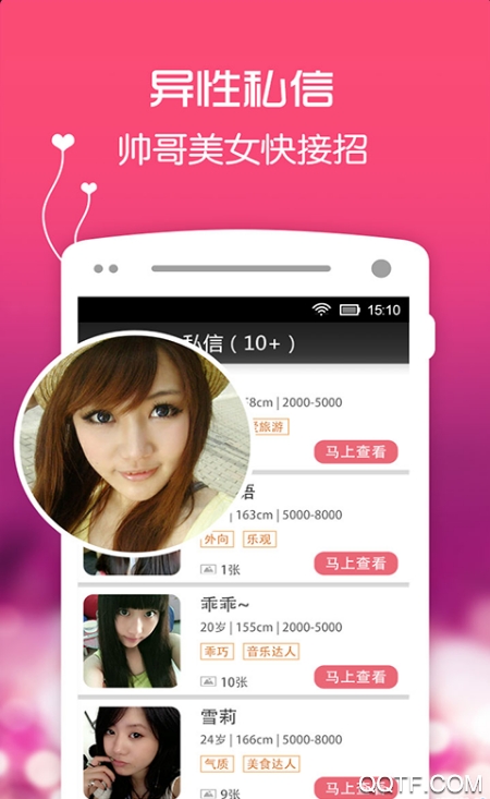 同城快约平台完整版截图3