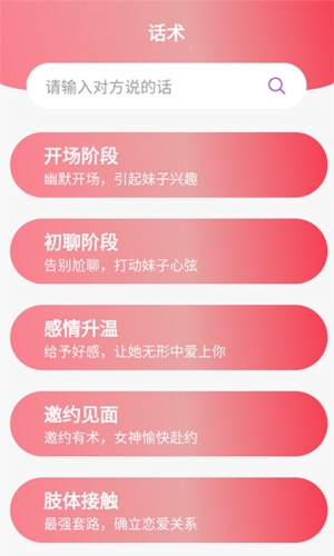 恋爱桃花会员版截图1