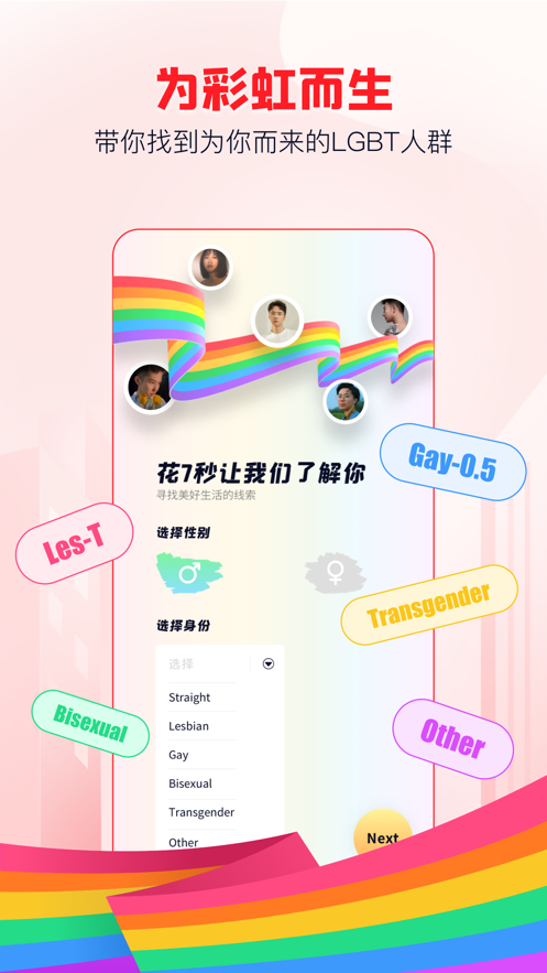 clue交友安卓版截图2