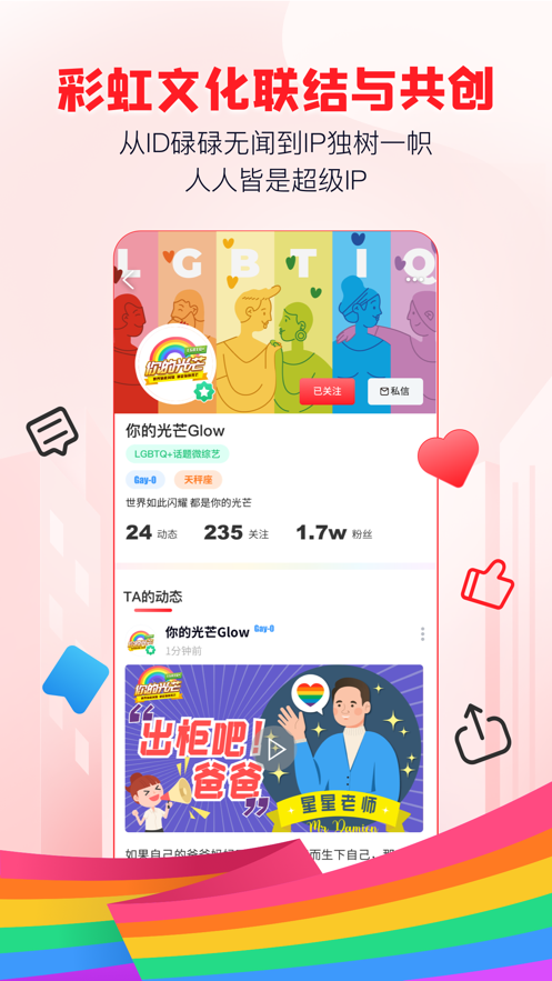 clue交友安卓版截图3
