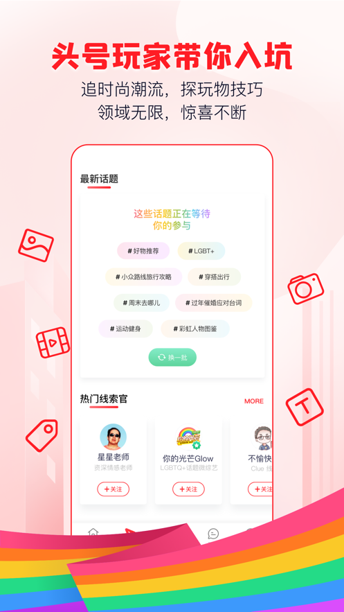 clue交友安卓版截图1