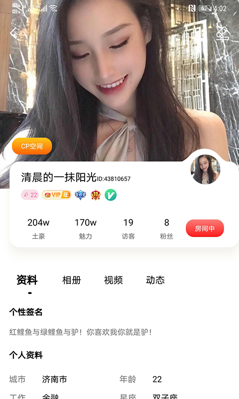 WOW语音会员版截图2