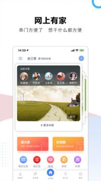 云家园完整版截图1