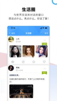 云家园完整版截图4