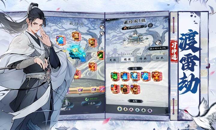 梦回白玉京官服版截图3