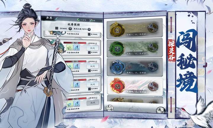梦回白玉京官服版截图2