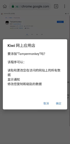 kiwi browser浏览器会员版截图4