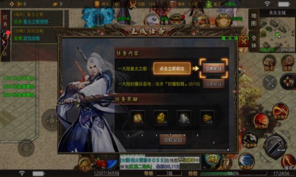 屠龙圣域之霸业内测版截图3