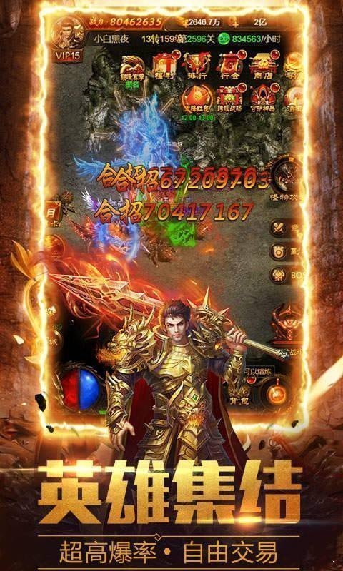 净土传奇无限金币版截图3