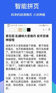 Alook浏览器安卓版截图5