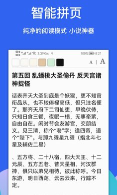 Alook浏览器安卓版截图5