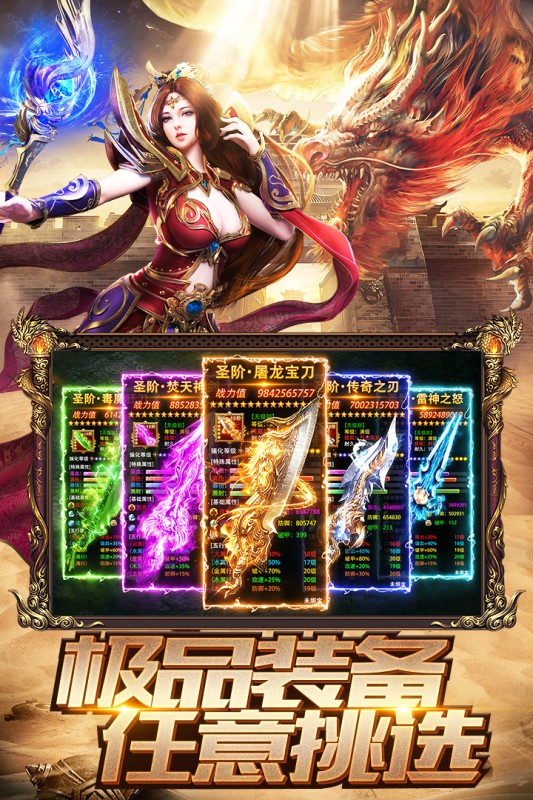 开局送充值福利传奇破解版截图4