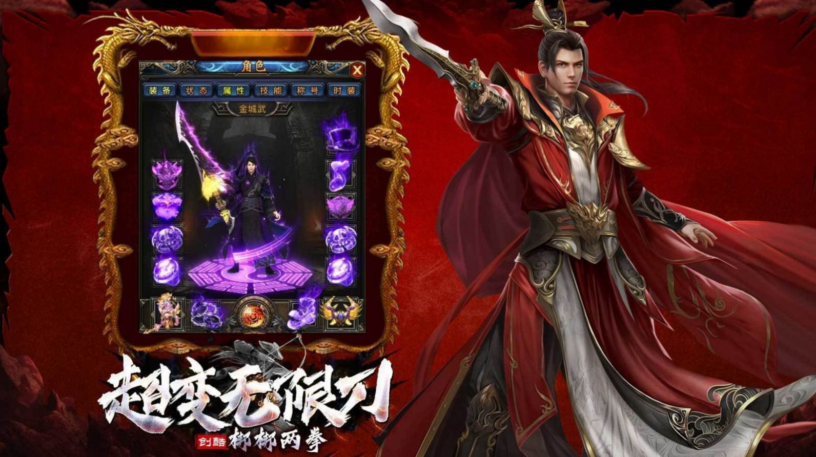 创酷超变无限刀内测版截图2