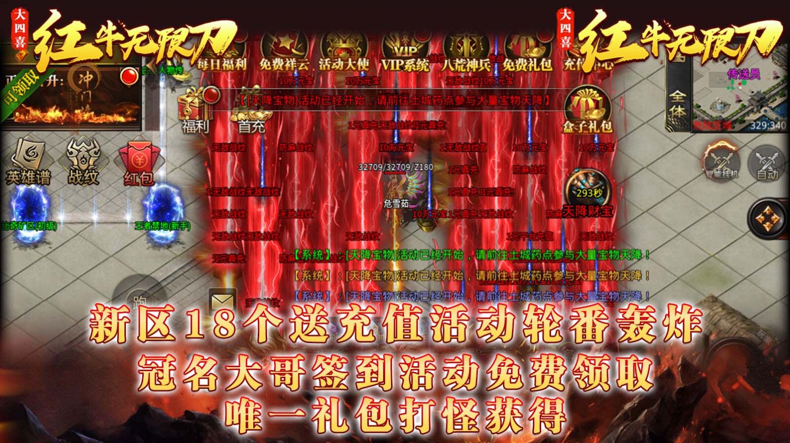 红牛无限刀传奇官方版截图1