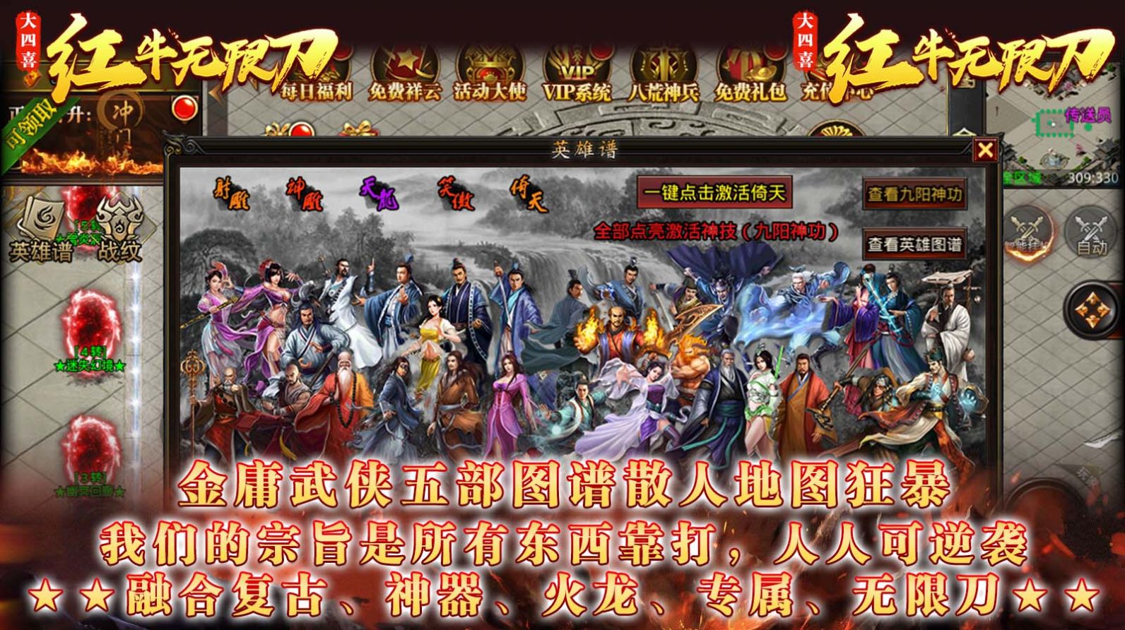 红牛无限刀传奇官方版截图2