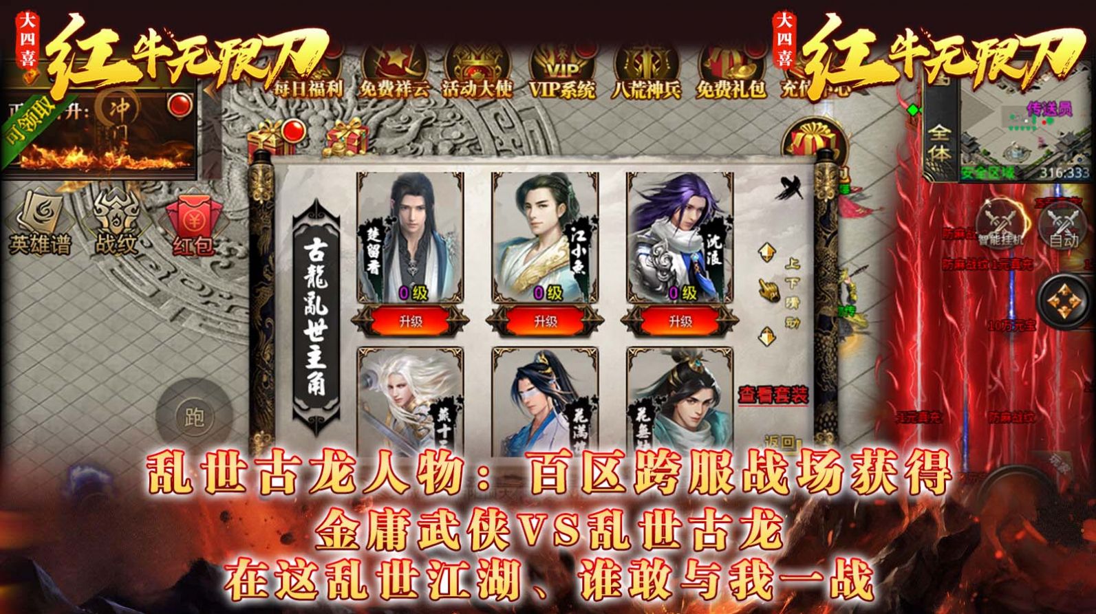 红牛无限刀传奇官方版截图3