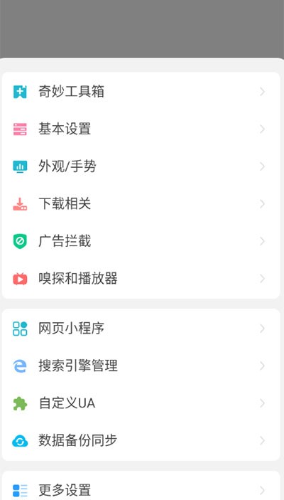 嗅觉浏览器免费版截图3